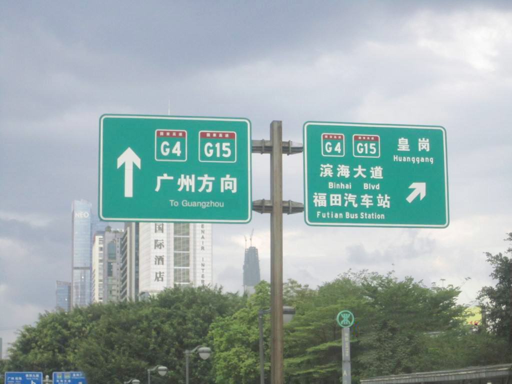 深圳PG电子指路交通标志牌 安装实例